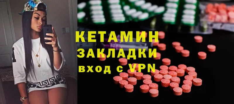 Кетамин ketamine  Солигалич 