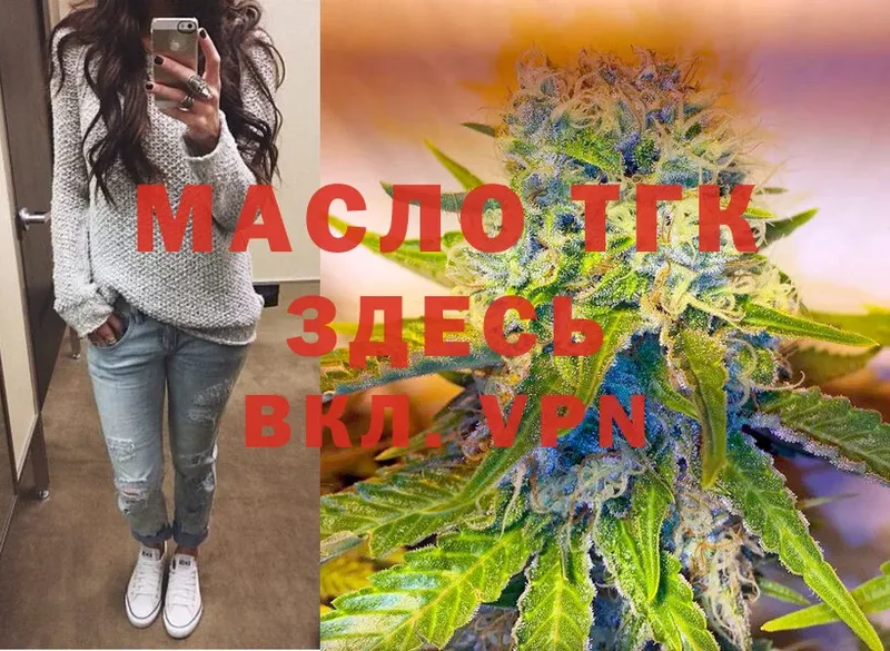 ТГК THC oil  ссылка на мегу ТОР  маркетплейс телеграм  Солигалич 